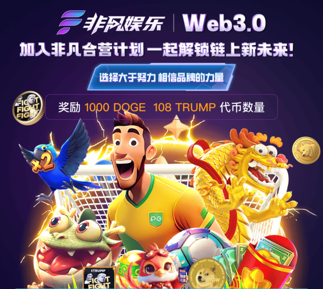非凡娱乐招聘实力代理 旺旺926011472